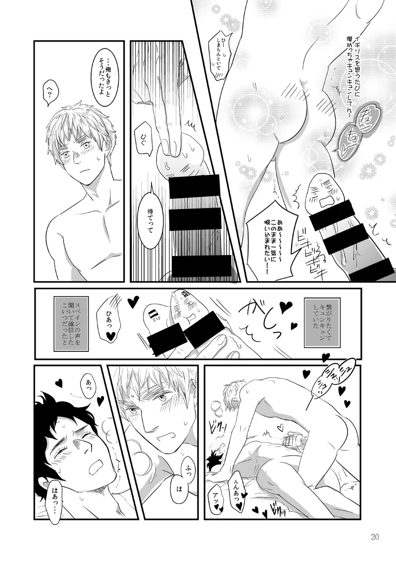 人面瘡 [WEB再録] Page.15