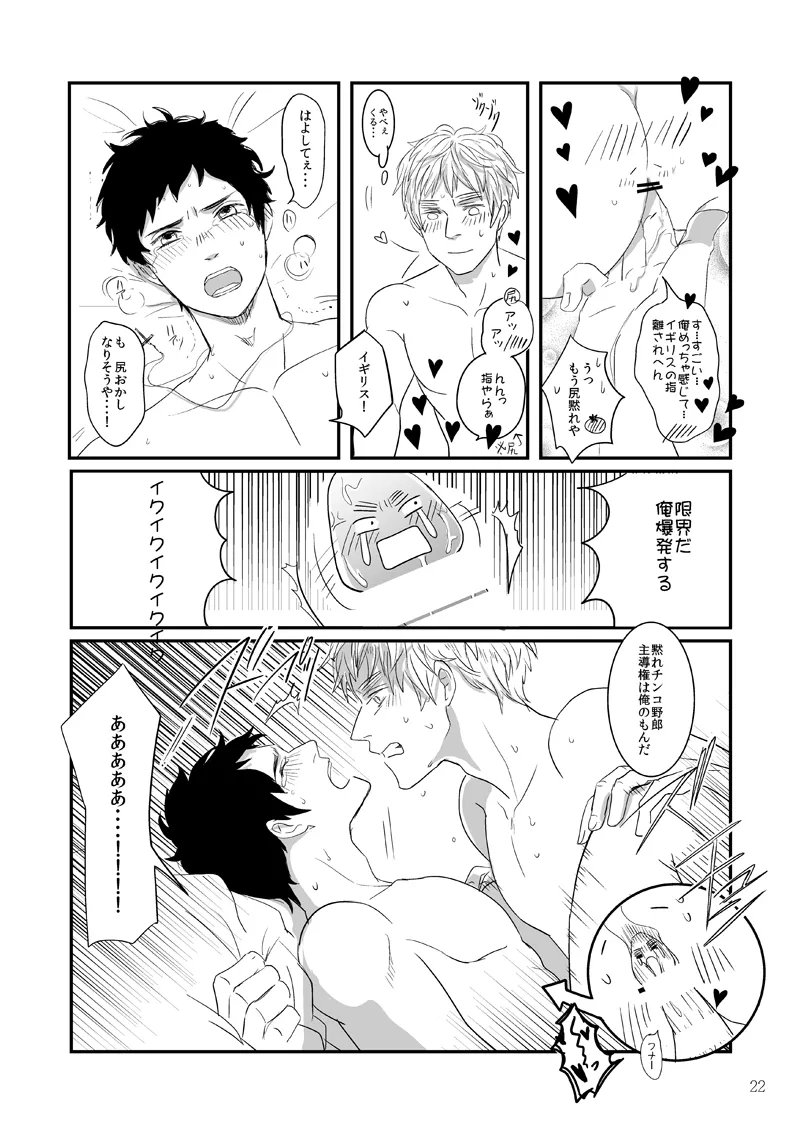 人面瘡 [WEB再録] Page.17