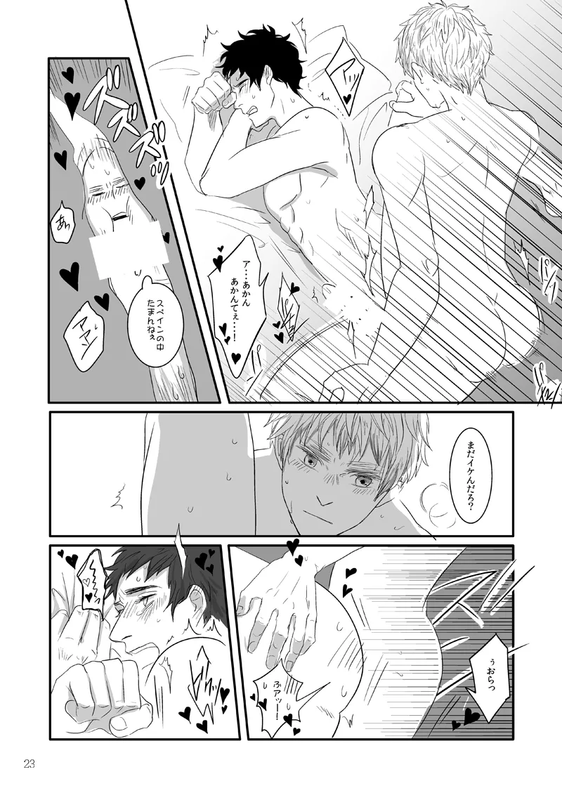 人面瘡 [WEB再録] Page.18