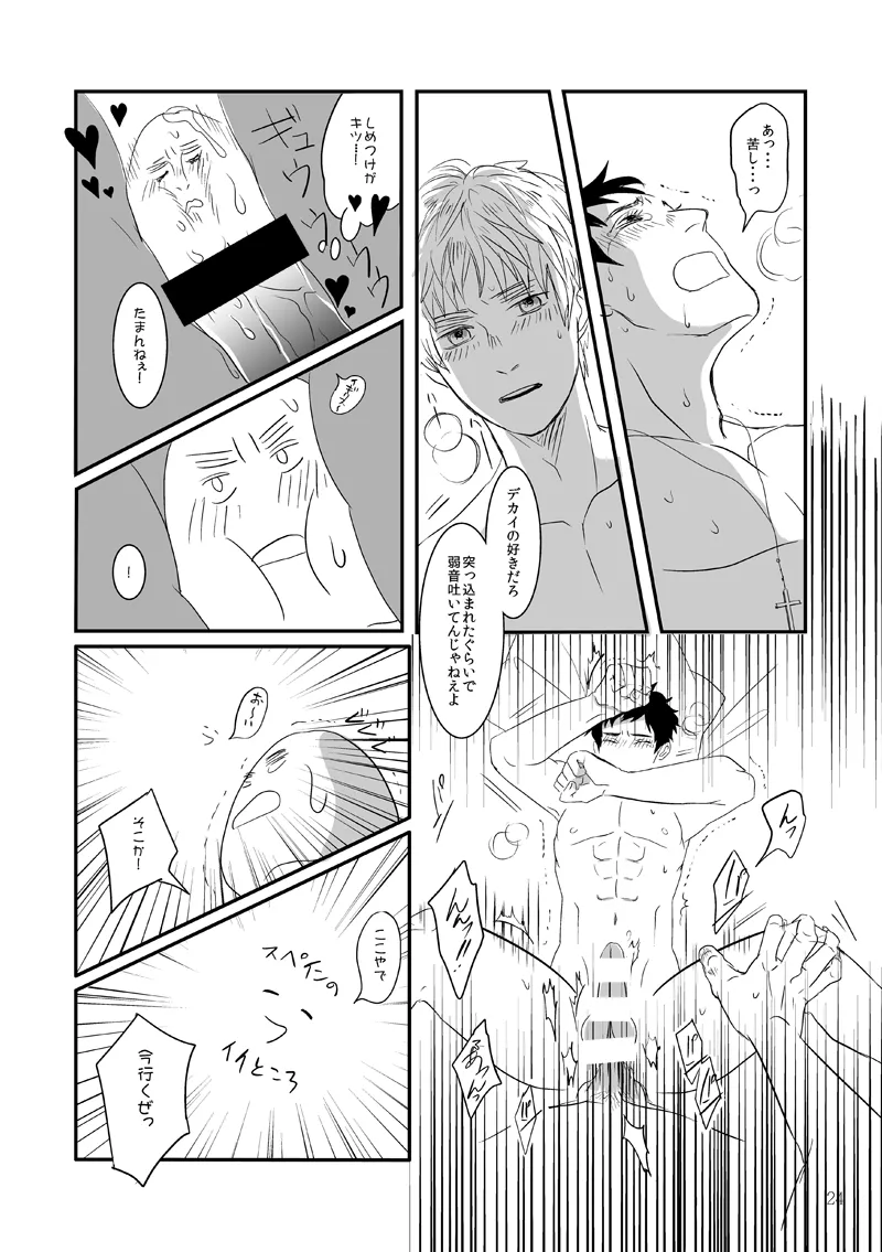 人面瘡 [WEB再録] Page.19