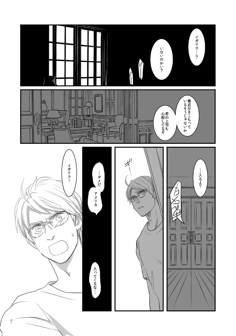 人面瘡 [WEB再録] Page.2