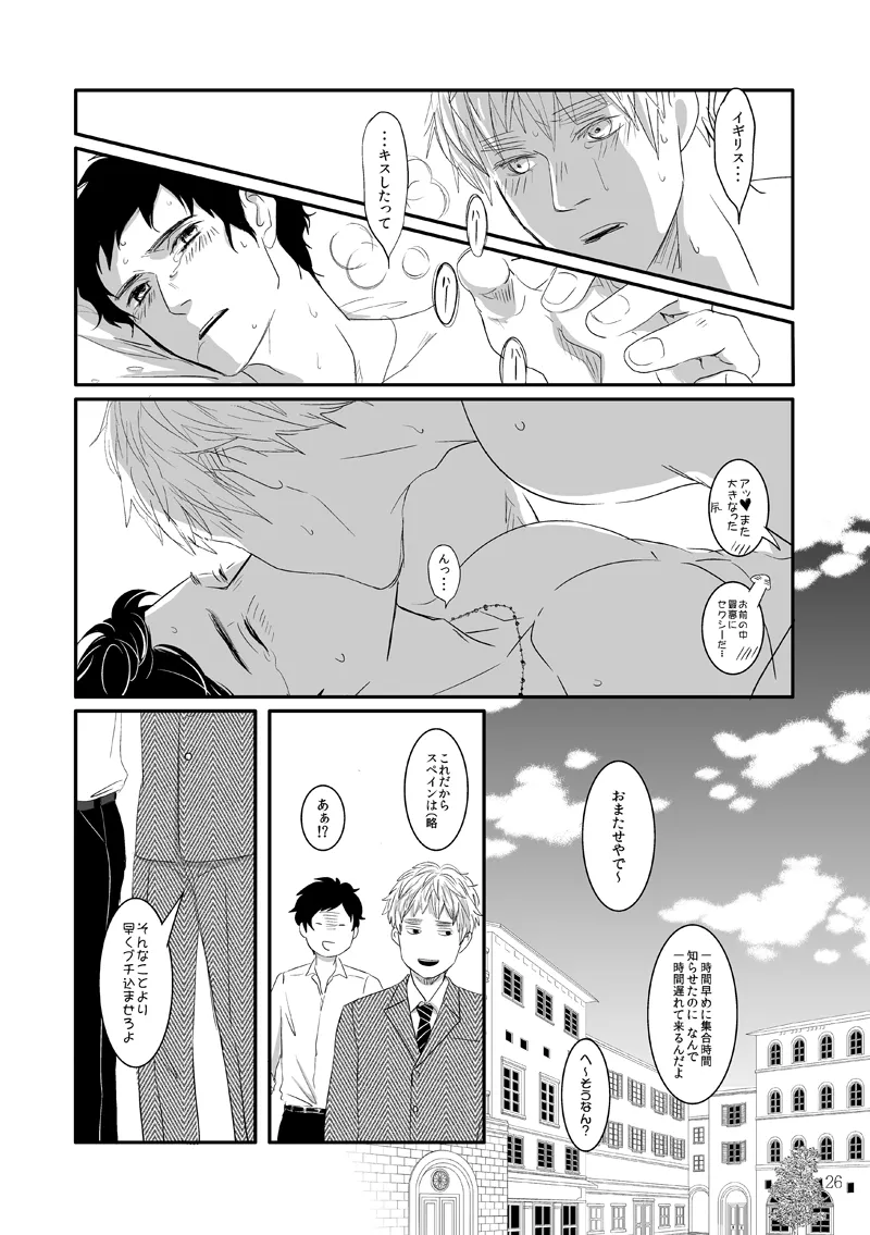人面瘡 [WEB再録] Page.21