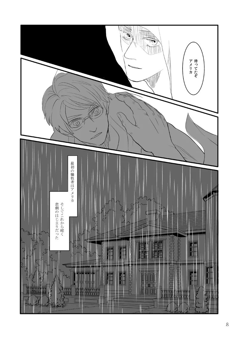 人面瘡 [WEB再録] Page.3