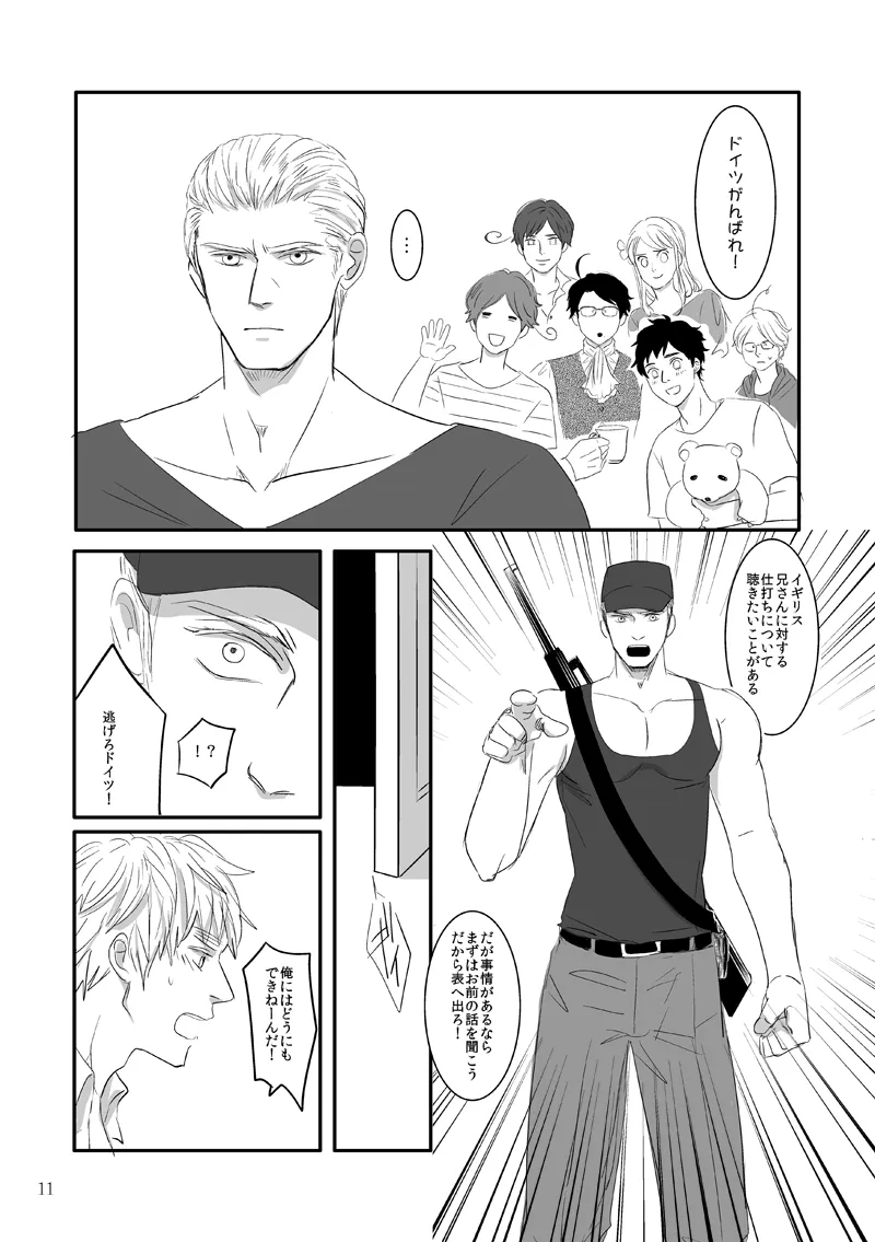 人面瘡 [WEB再録] Page.6