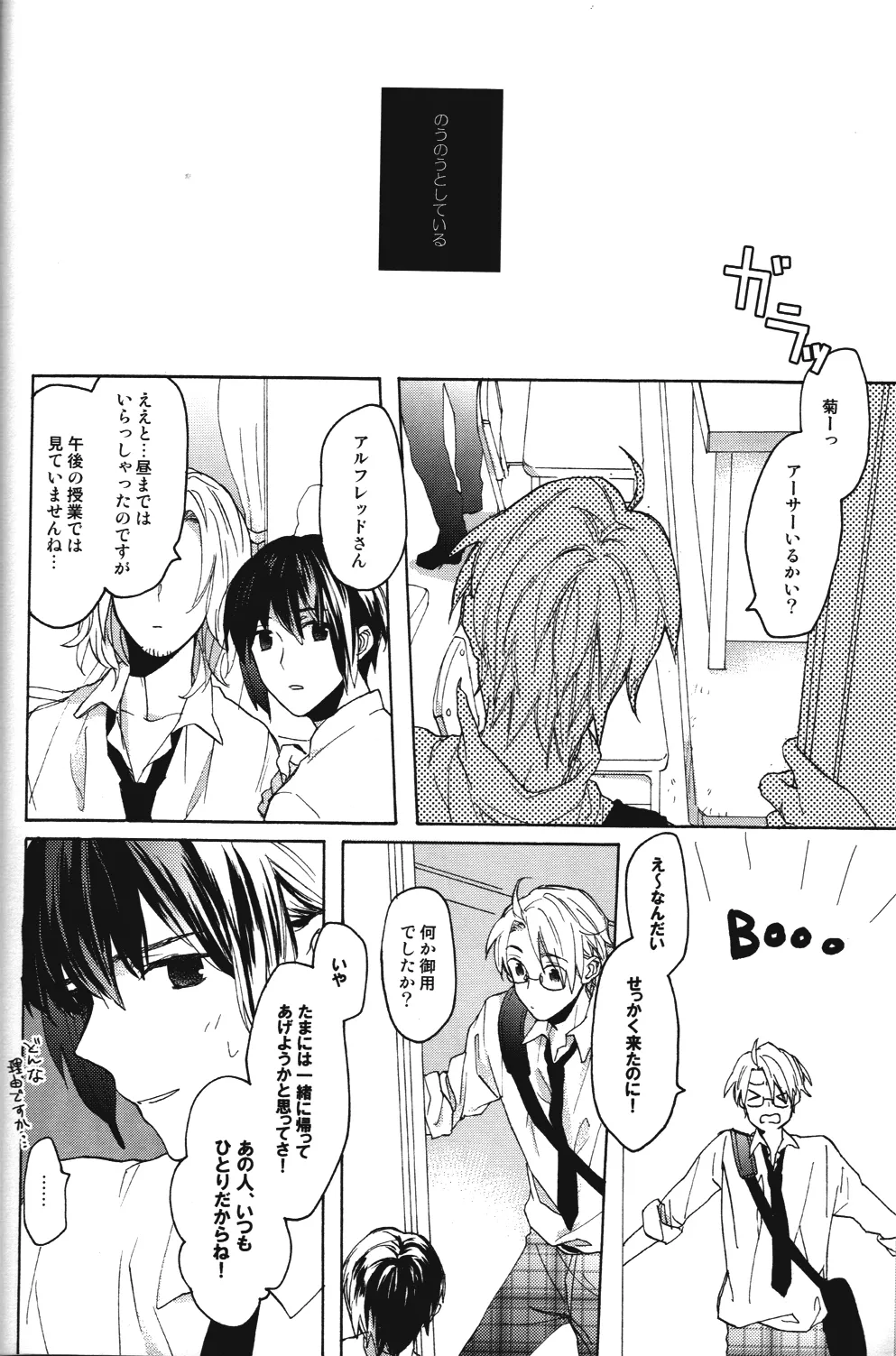 Renai Miman Page.10