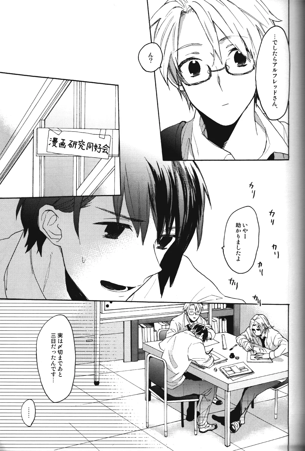 Renai Miman Page.11