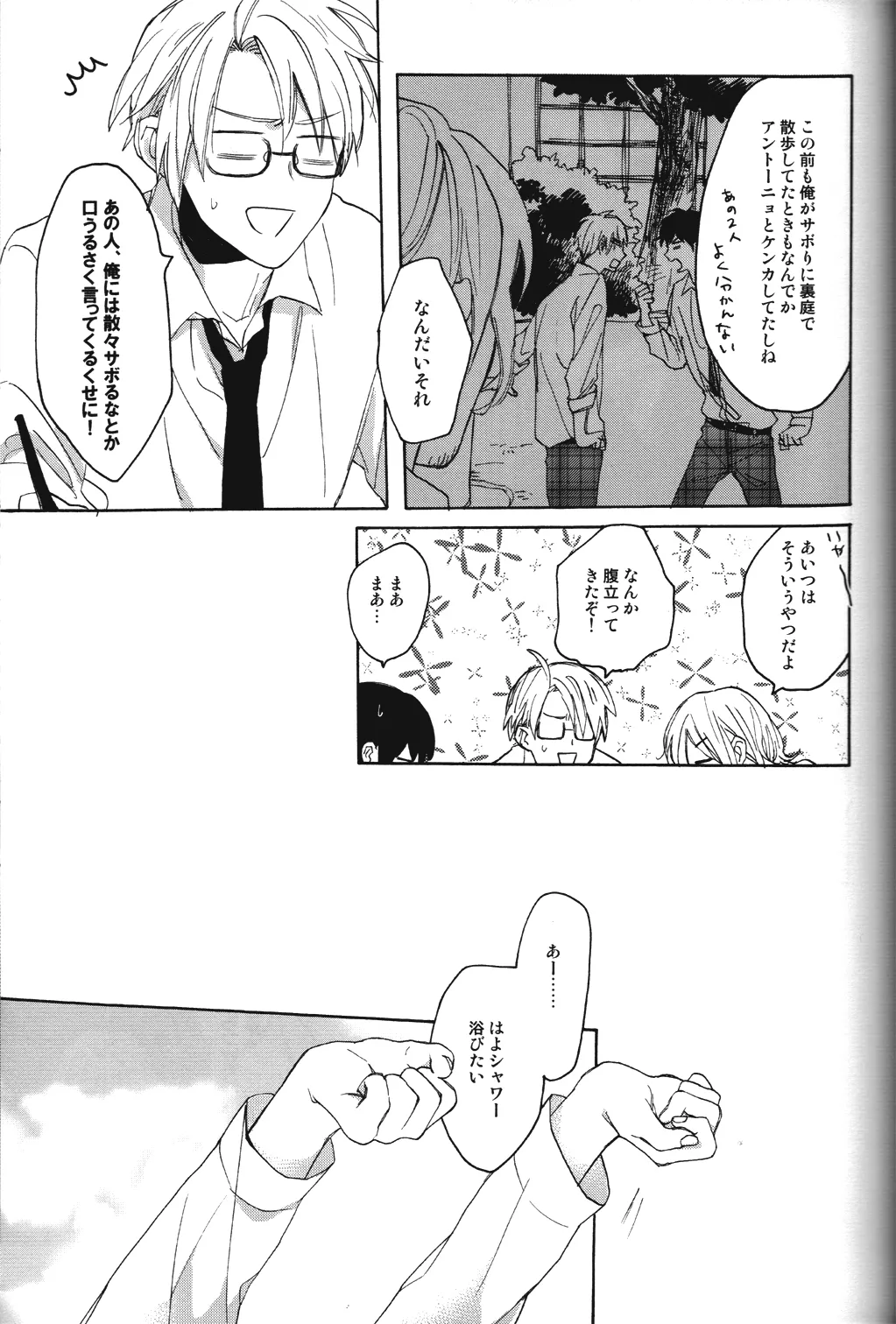 Renai Miman Page.13