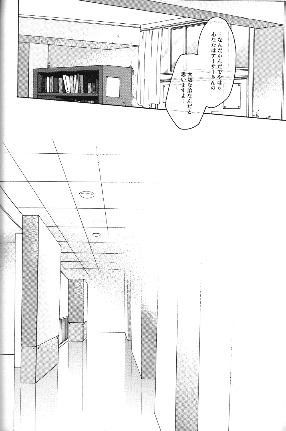 Renai Miman Page.16