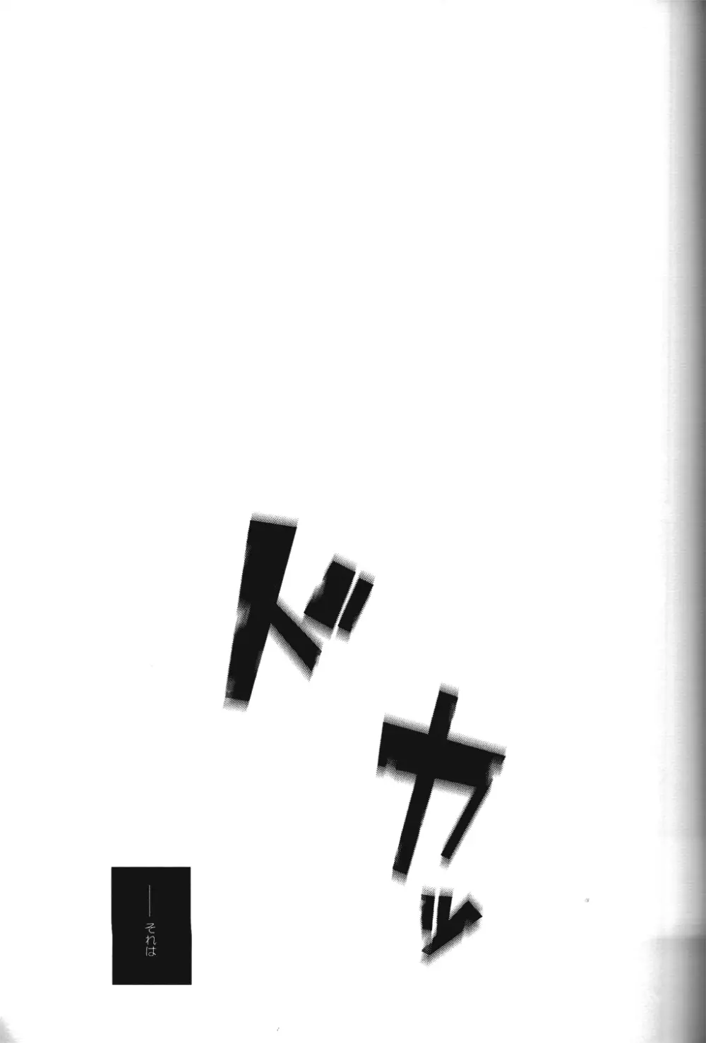 Renai Miman Page.17