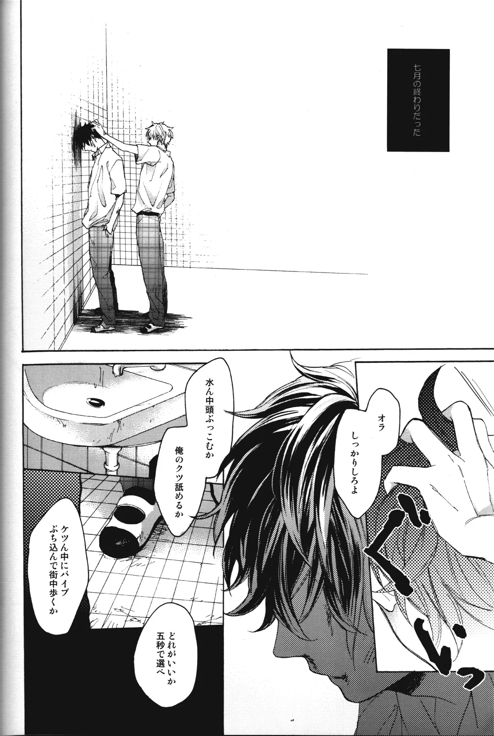 Renai Miman Page.18