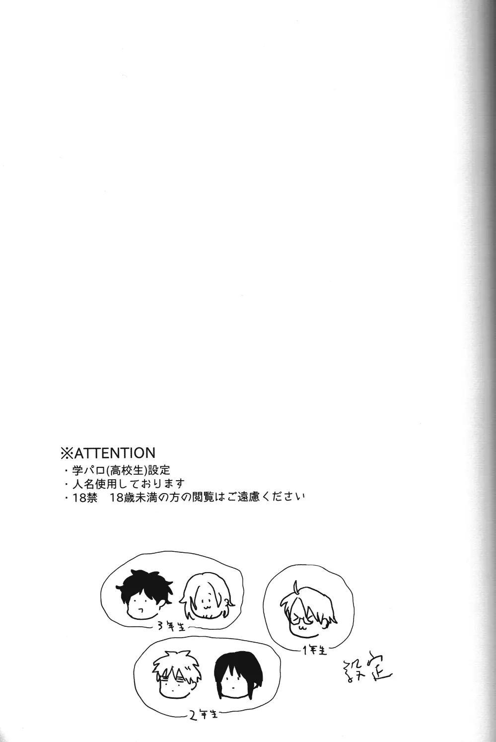 Renai Miman Page.2