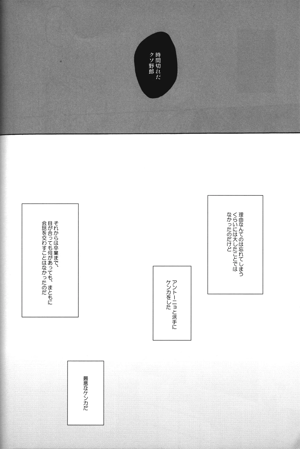 Renai Miman Page.20