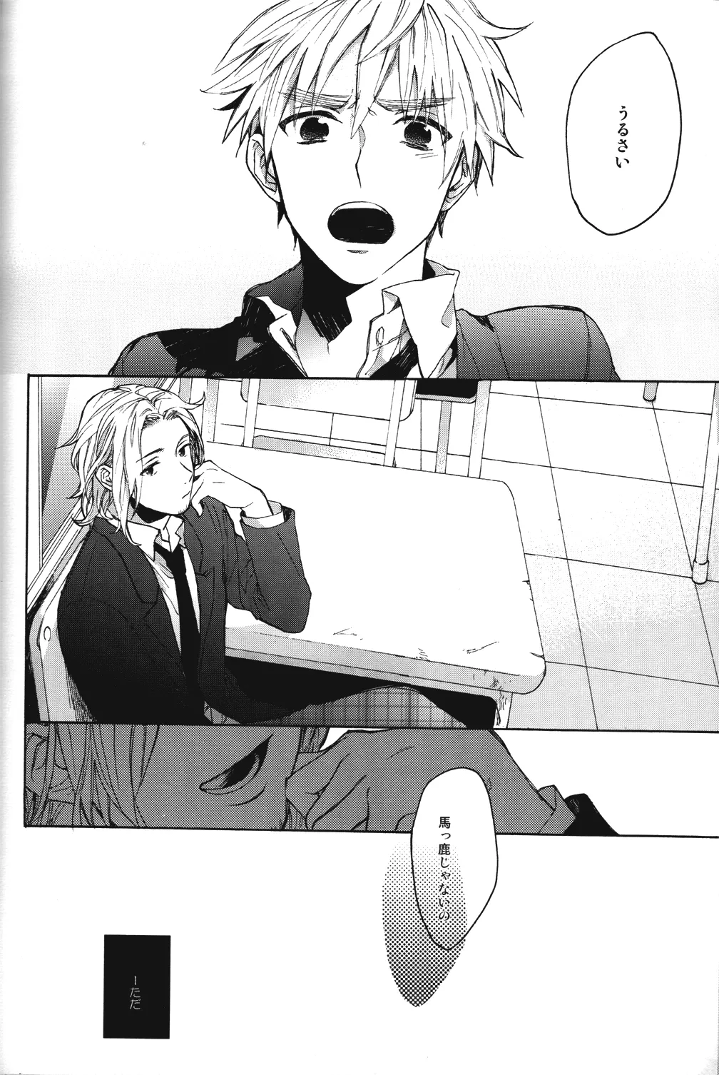 Renai Miman Page.22