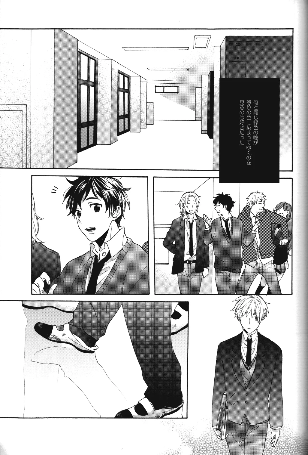 Renai Miman Page.23