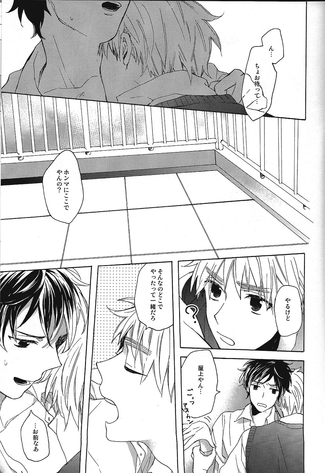 Renai Miman Page.3
