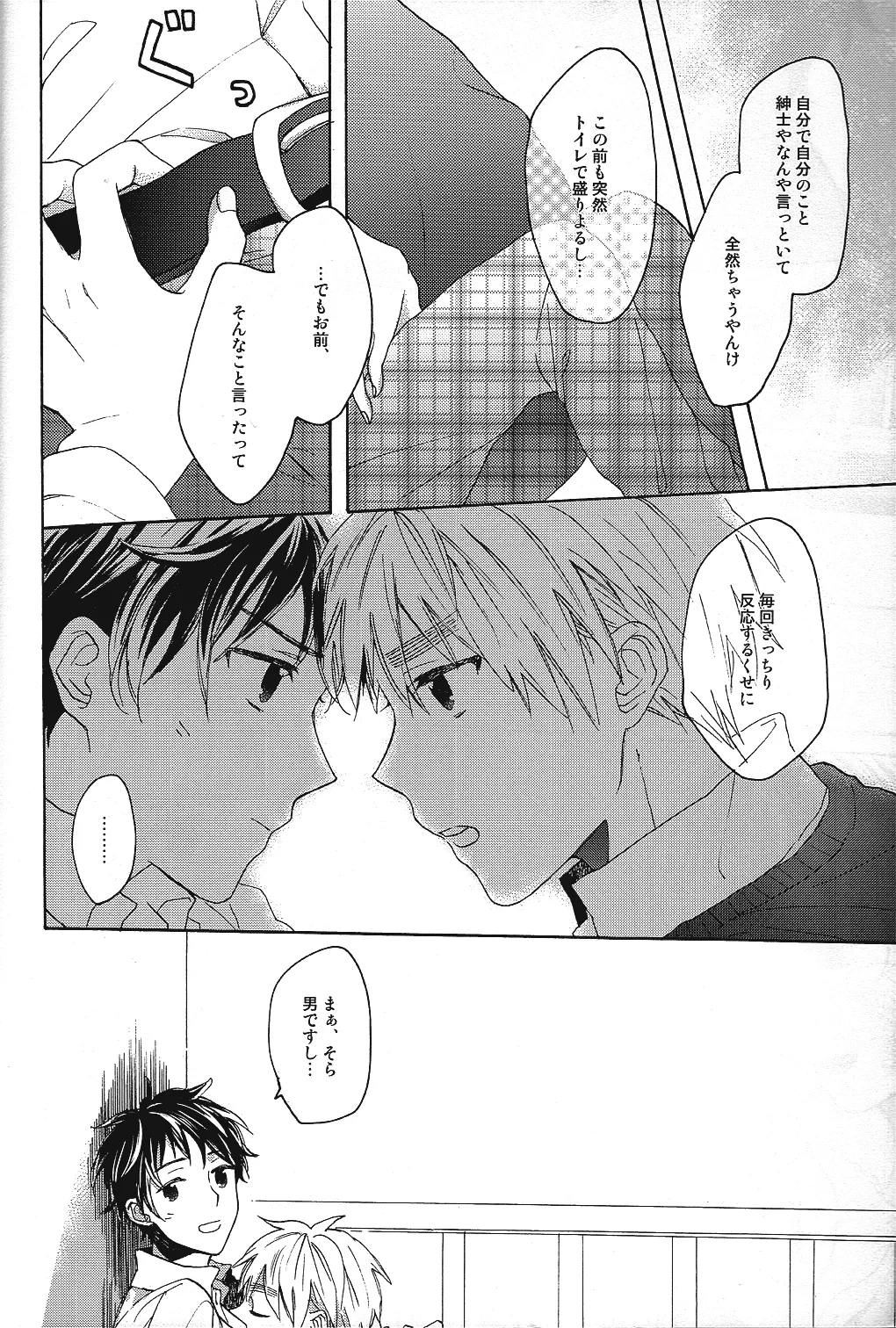 Renai Miman Page.4