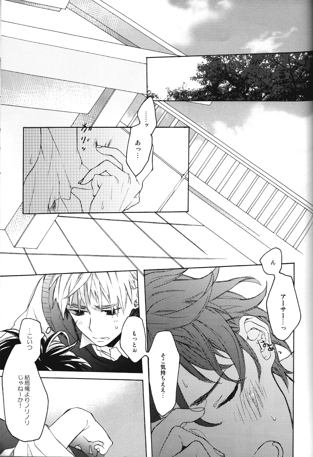 Renai Miman Page.5
