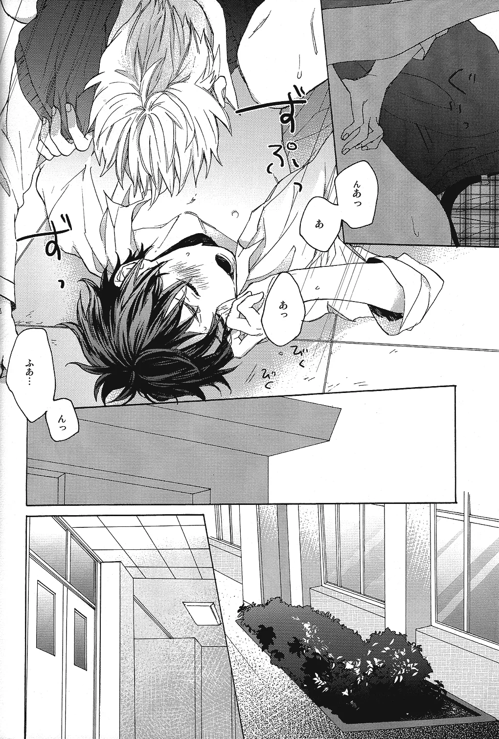 Renai Miman Page.6