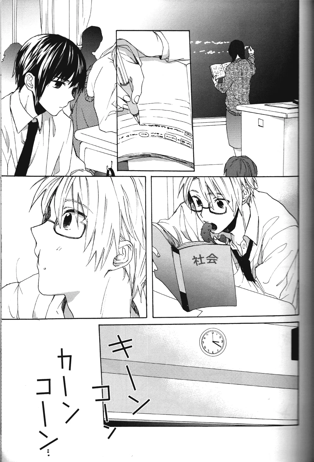 Renai Miman Page.7
