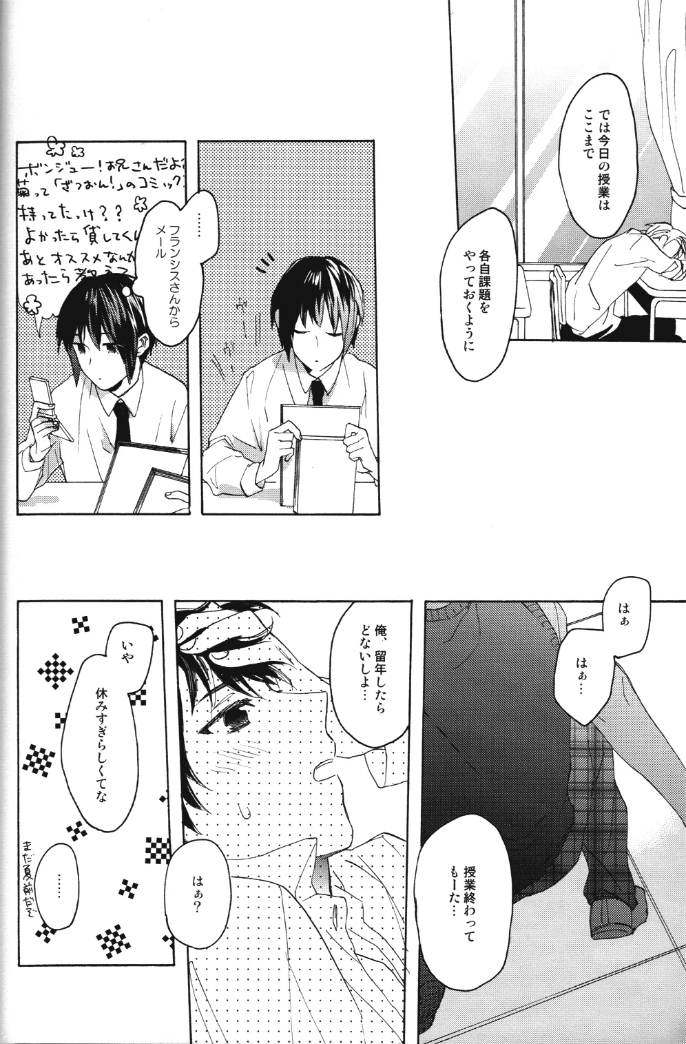 Renai Miman Page.8