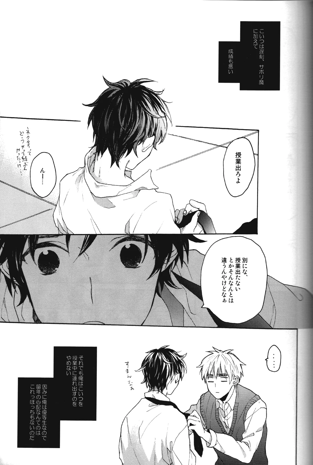 Renai Miman Page.9