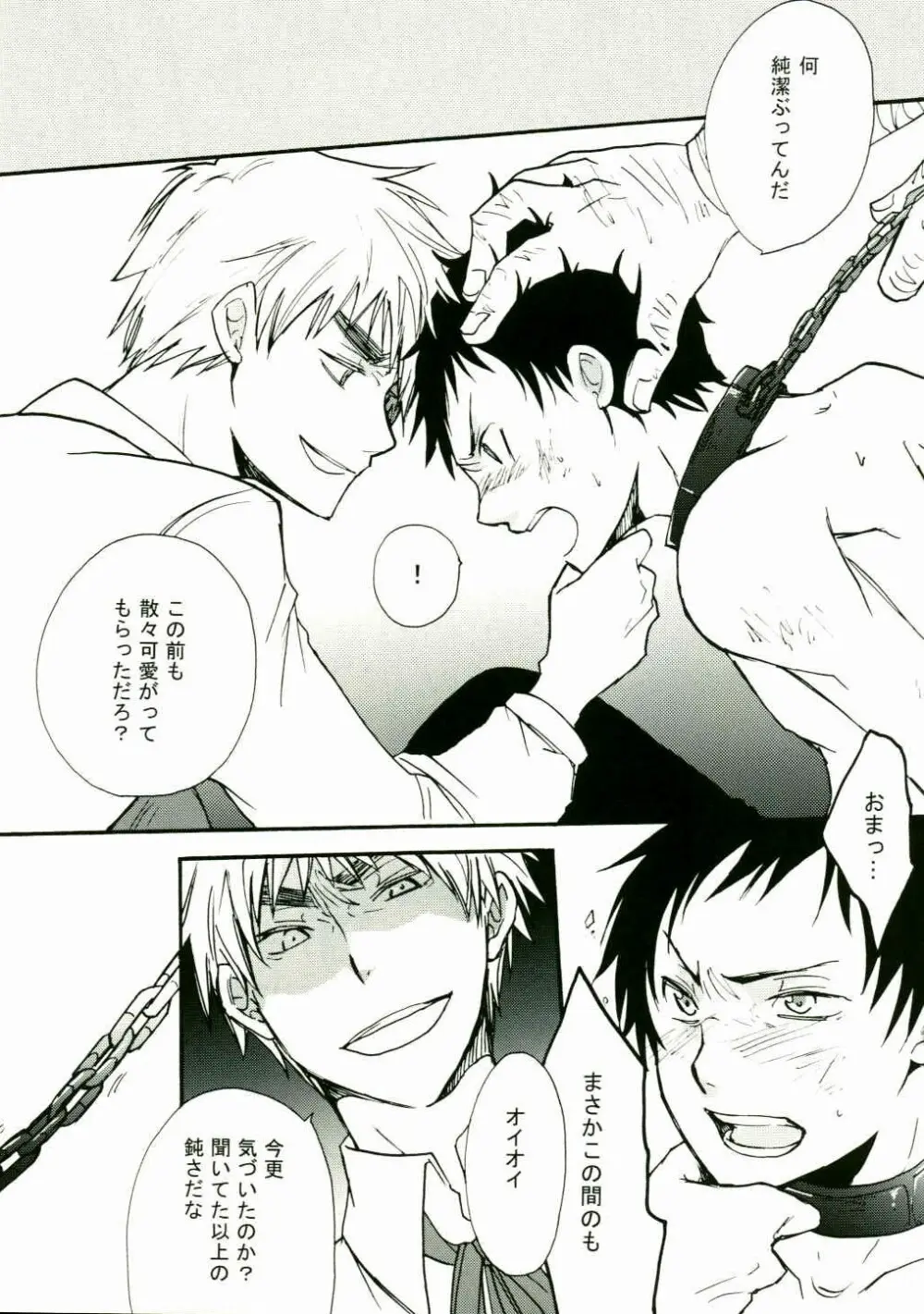 情熱大陸 Page.11