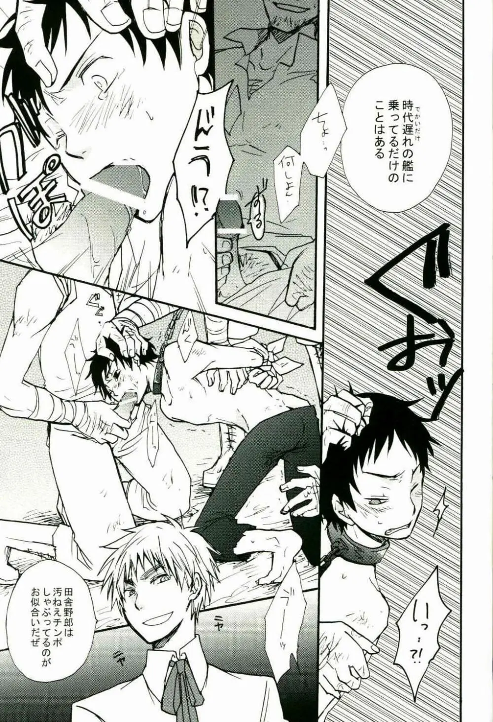 情熱大陸 Page.12