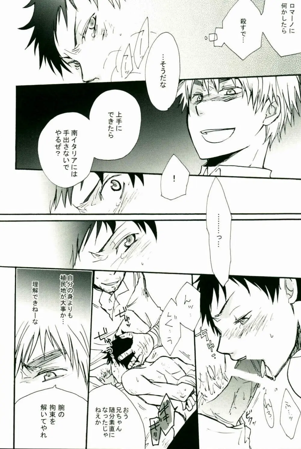 情熱大陸 Page.13