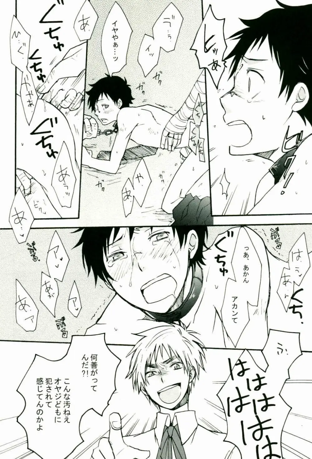 情熱大陸 Page.15