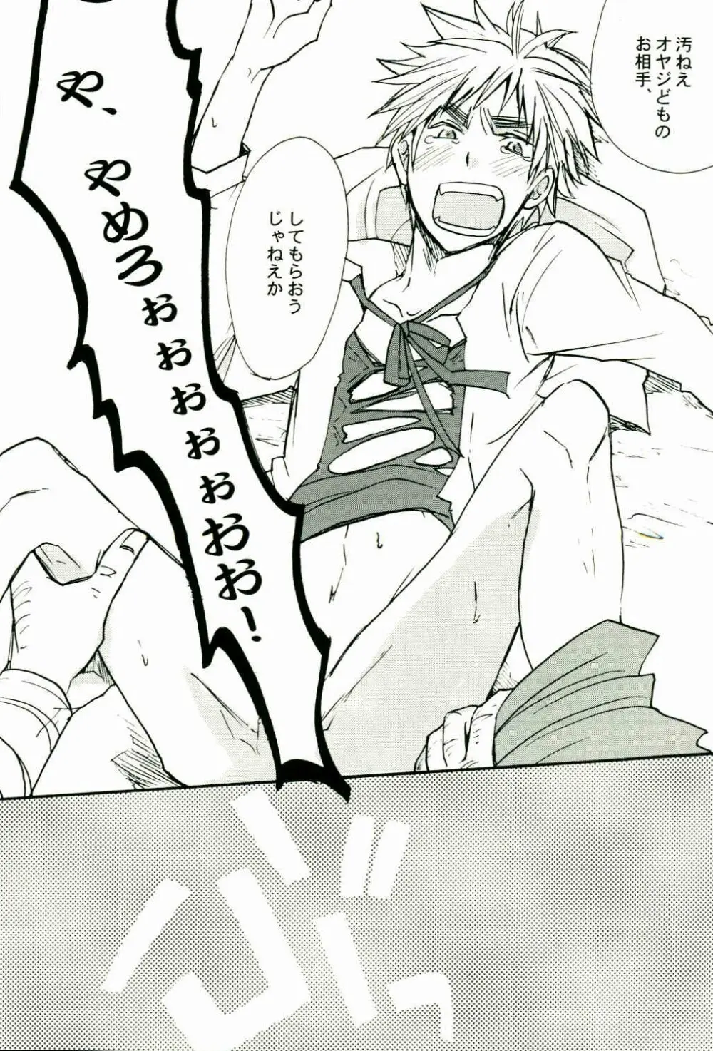 情熱大陸 Page.17