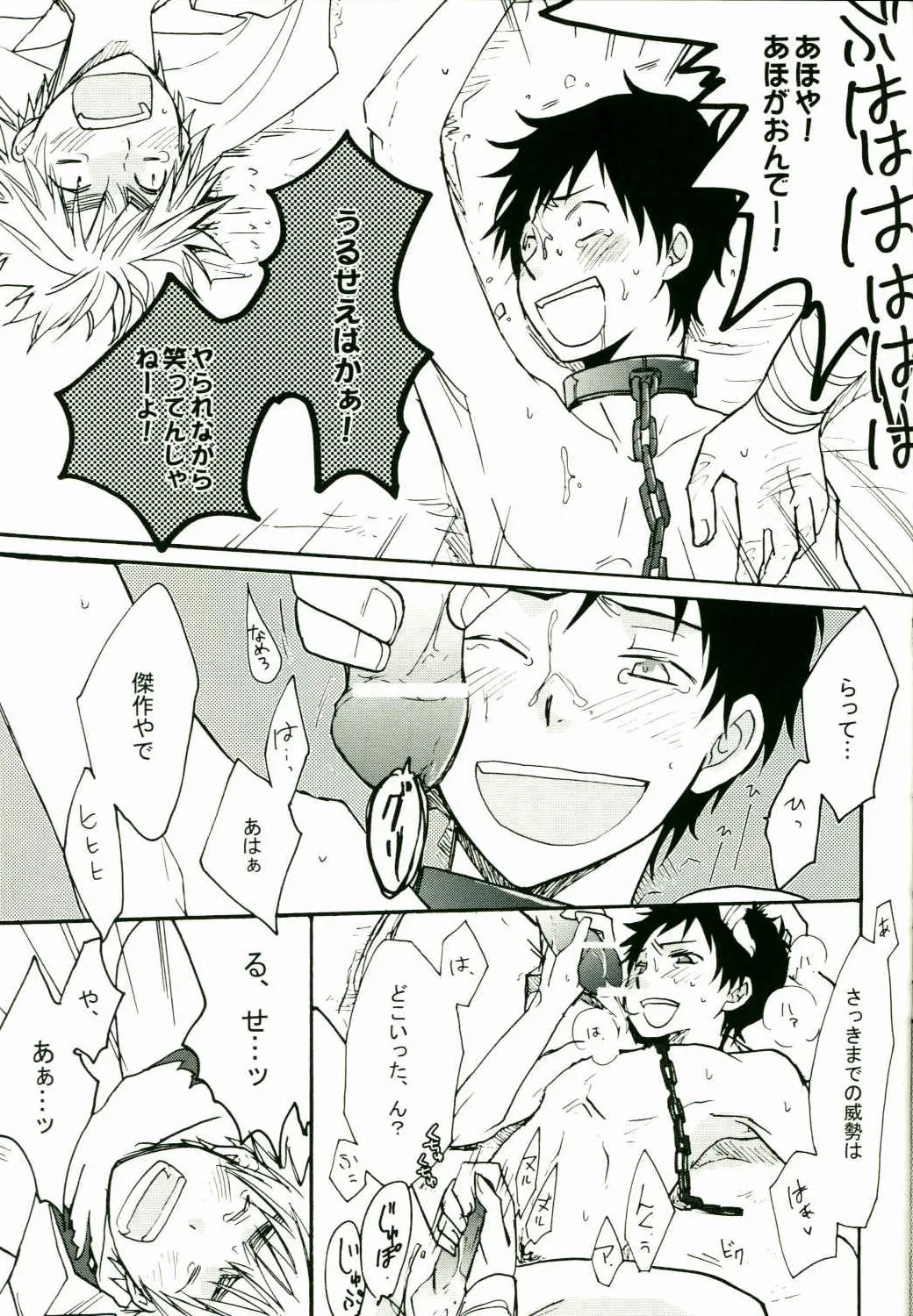 情熱大陸 Page.18