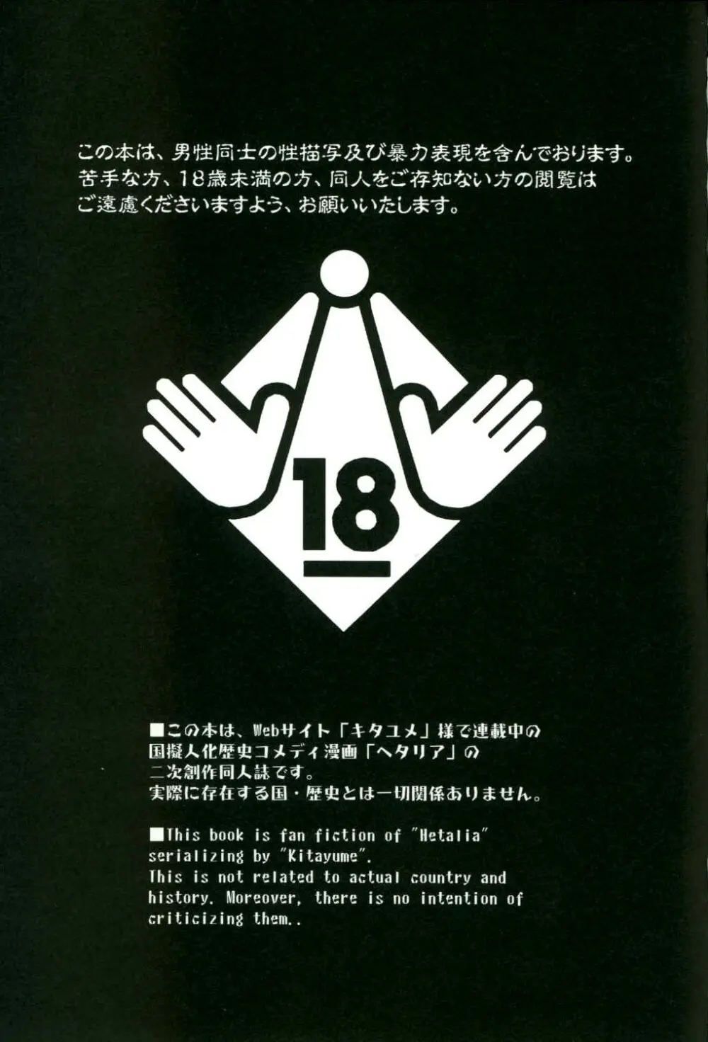 情熱大陸 Page.2