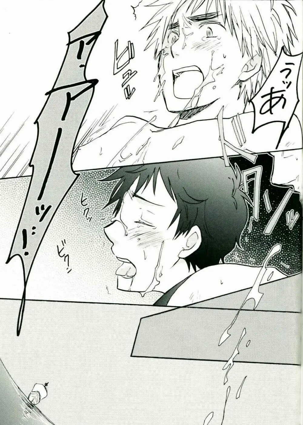 情熱大陸 Page.20