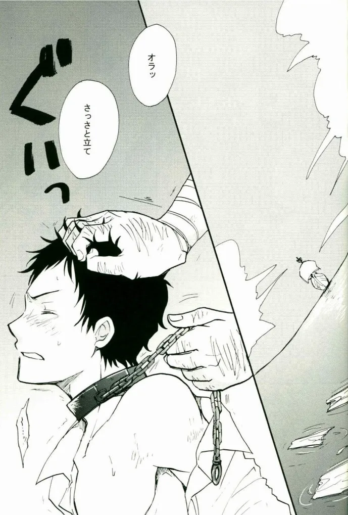 情熱大陸 Page.4