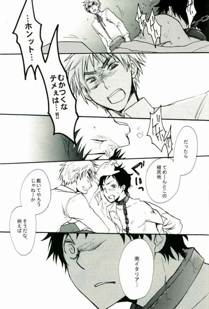 情熱大陸 Page.8