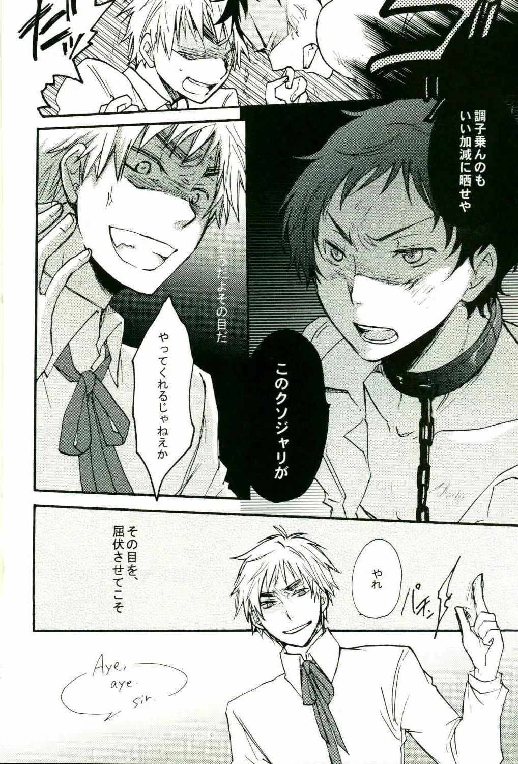 情熱大陸 Page.9