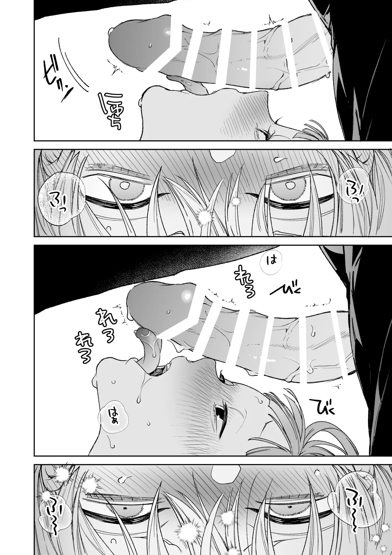 古参ファンの私が、推しにクリ責めされるなんて… Page.50