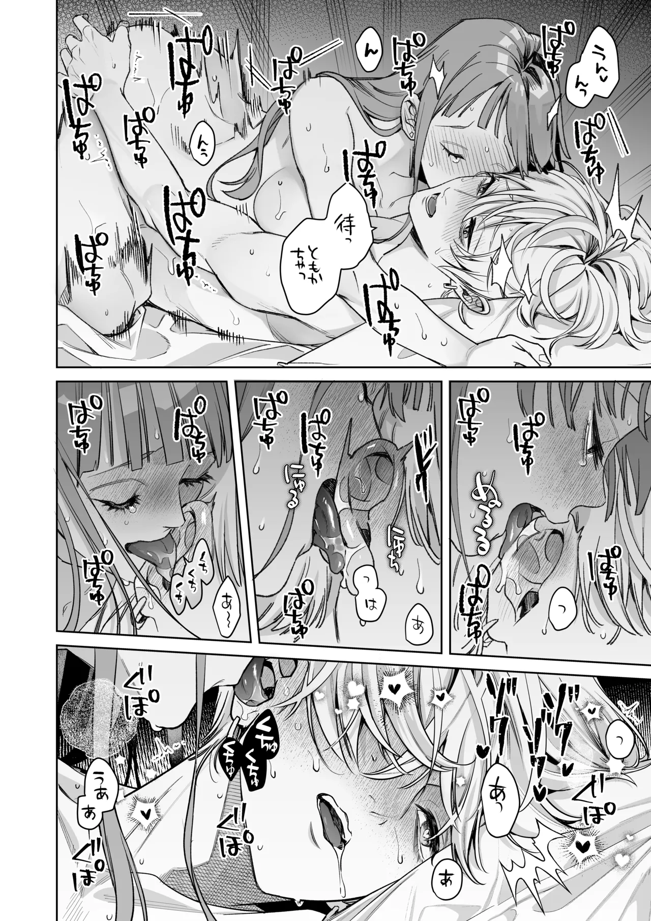 古参ファンの私が、推しにクリ責めされるなんて… Page.60