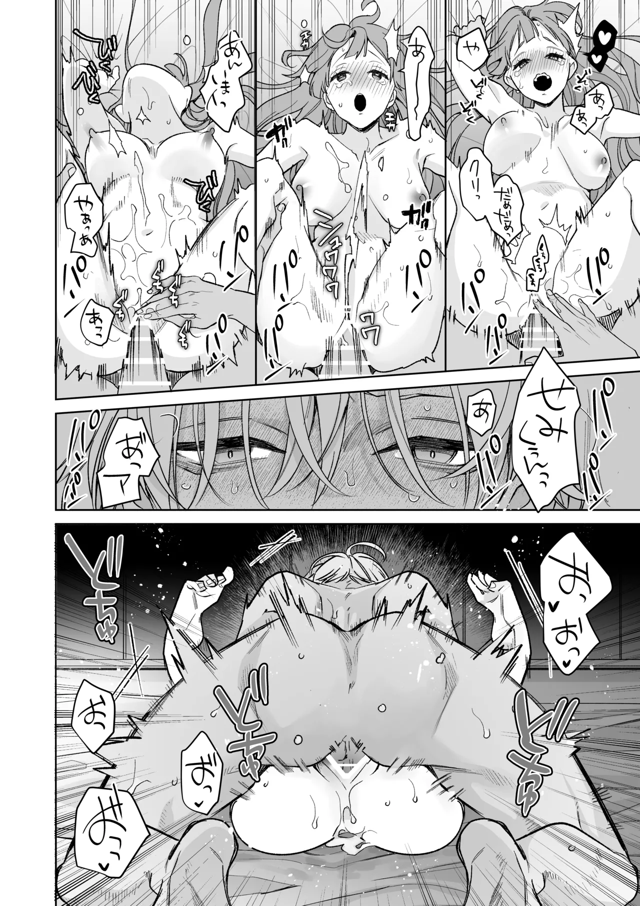 古参ファンの私が、推しにクリ責めされるなんて… Page.68