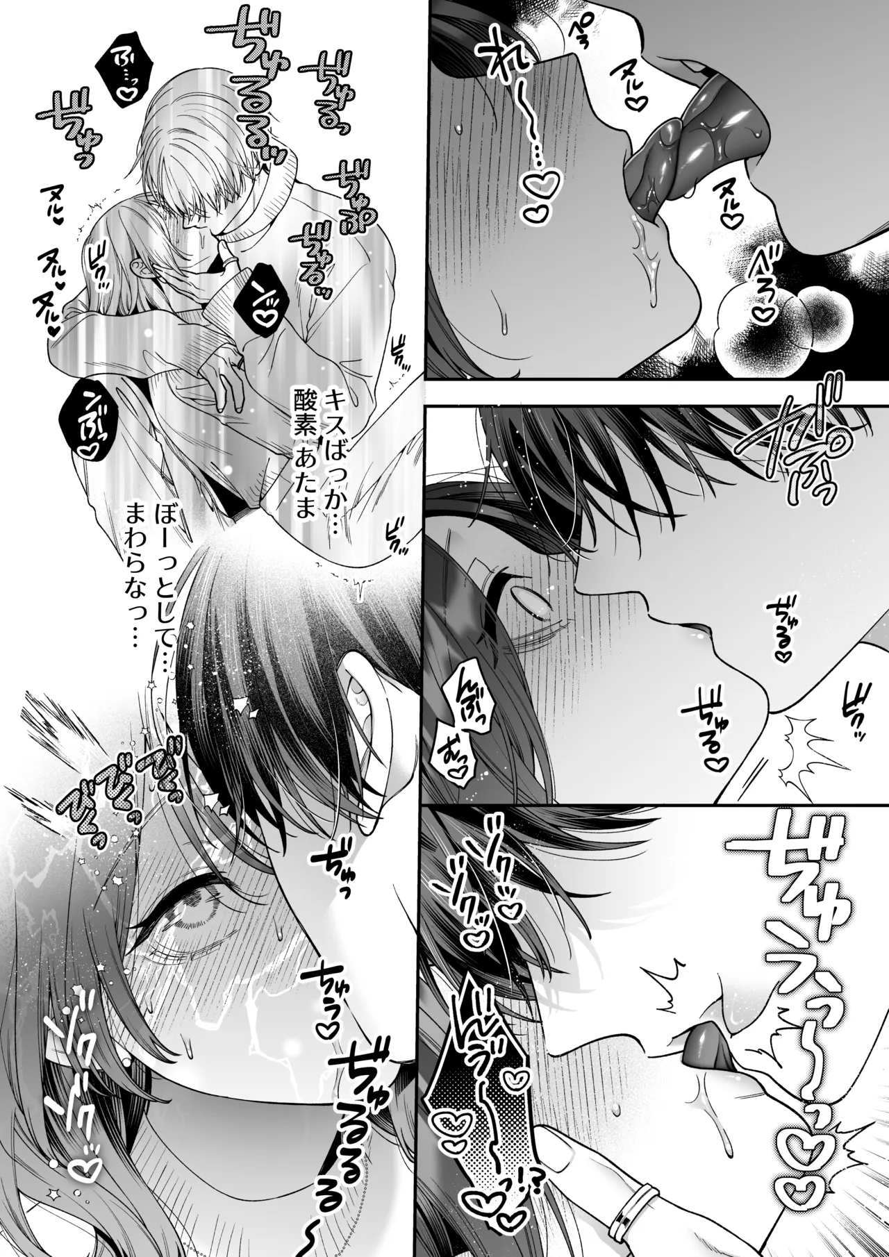 かわいい年下大学生による、社畜の私のための体力無限絶頂癒やされえっち Page.18