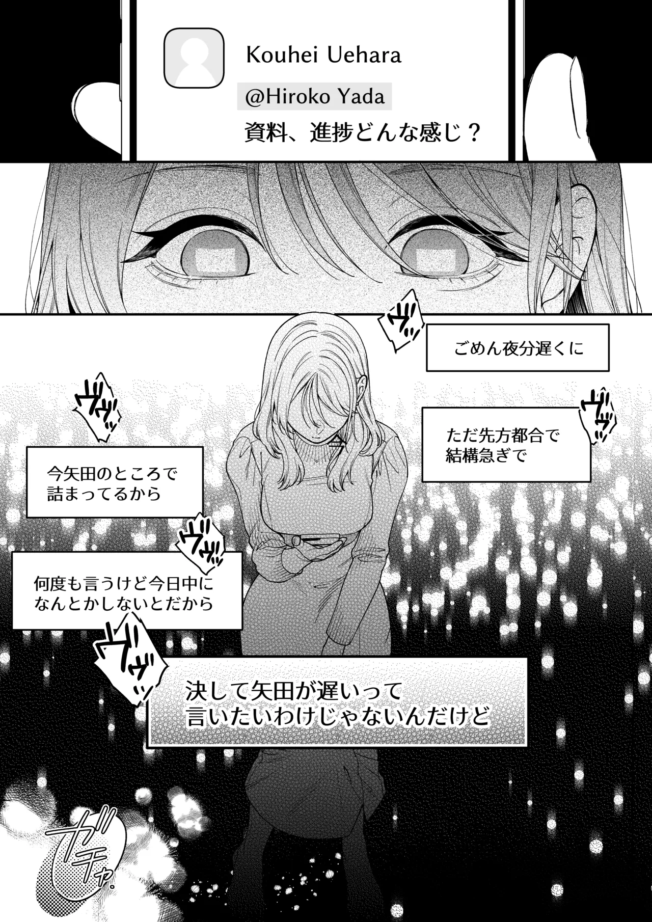 かわいい年下大学生による、社畜の私のための体力無限絶頂癒やされえっち Page.6