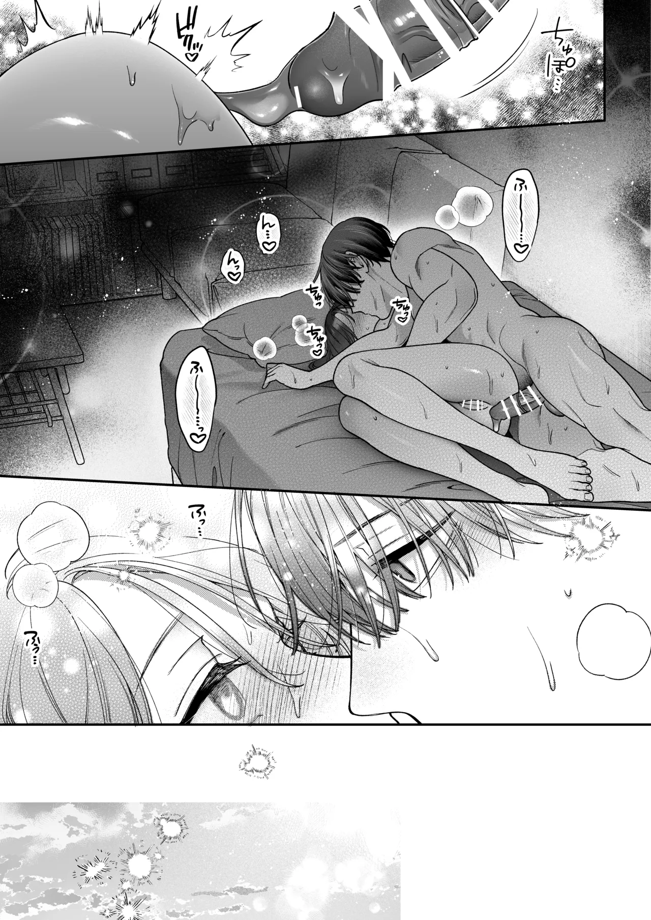 かわいい年下大学生による、社畜の私のための体力無限絶頂癒やされえっち Page.69