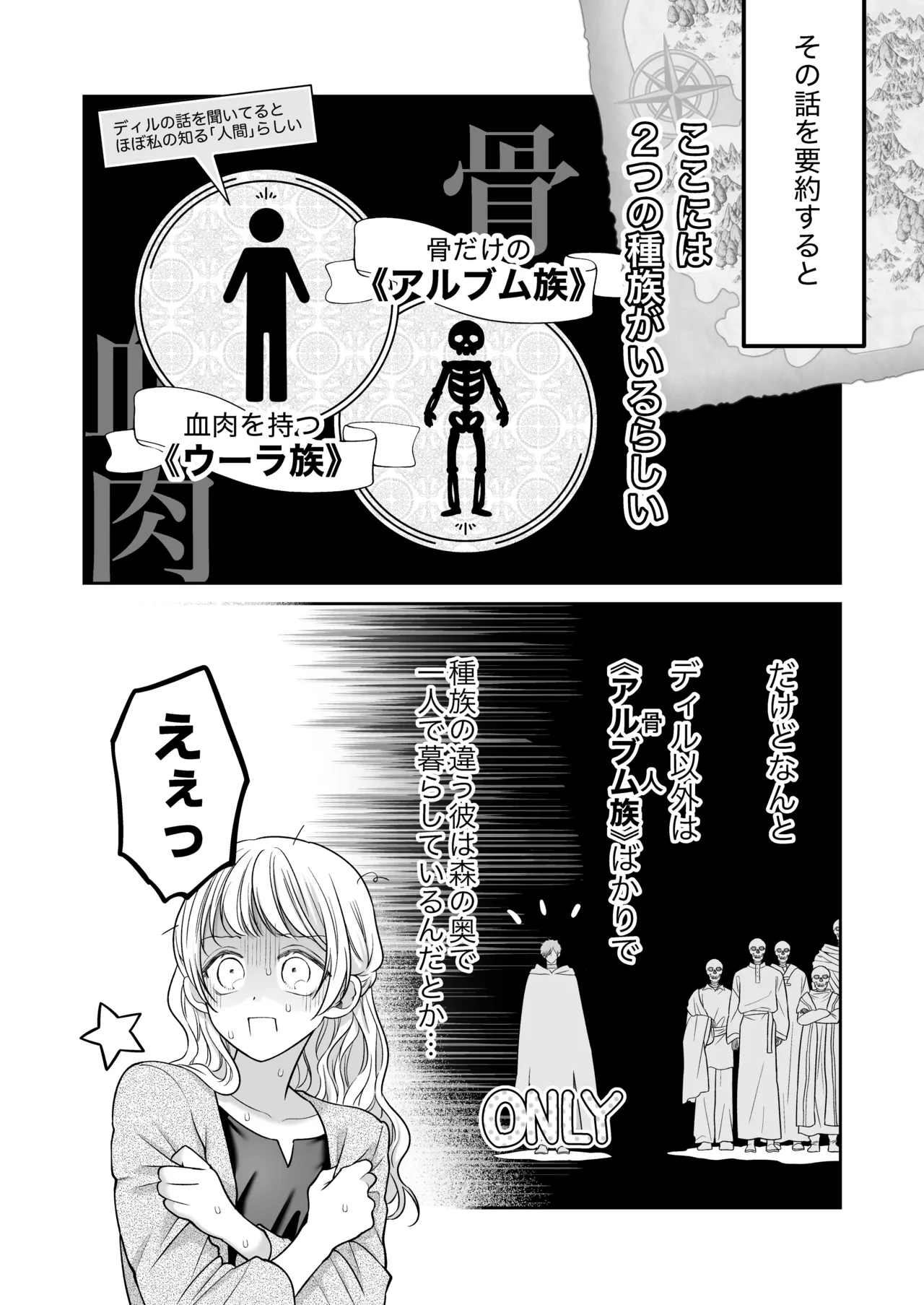 追放魔術師は異世界転移者の私の熱を離さない Page.12
