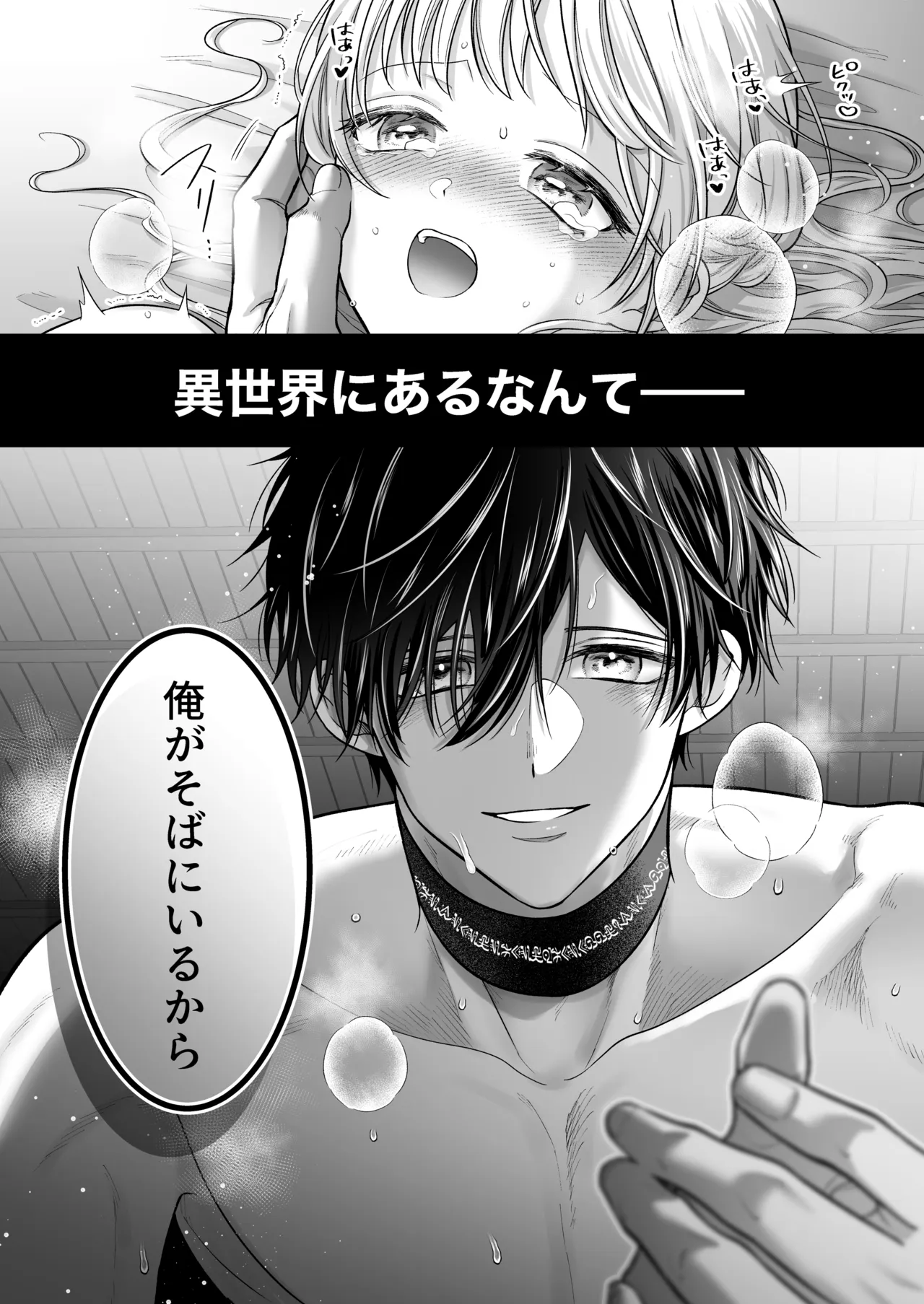 追放魔術師は異世界転移者の私の熱を離さない Page.5