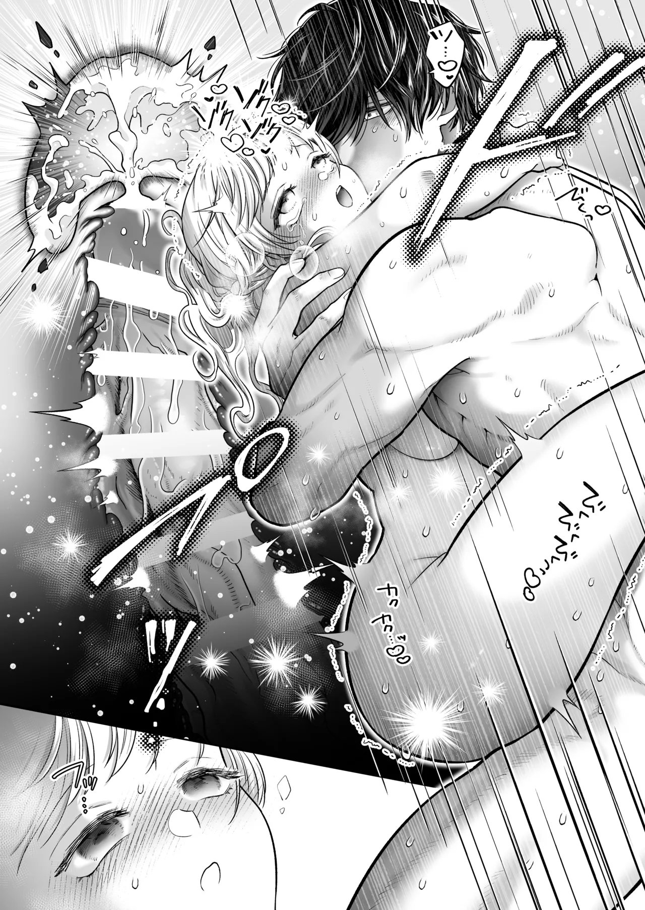追放魔術師は異世界転移者の私の熱を離さない Page.70