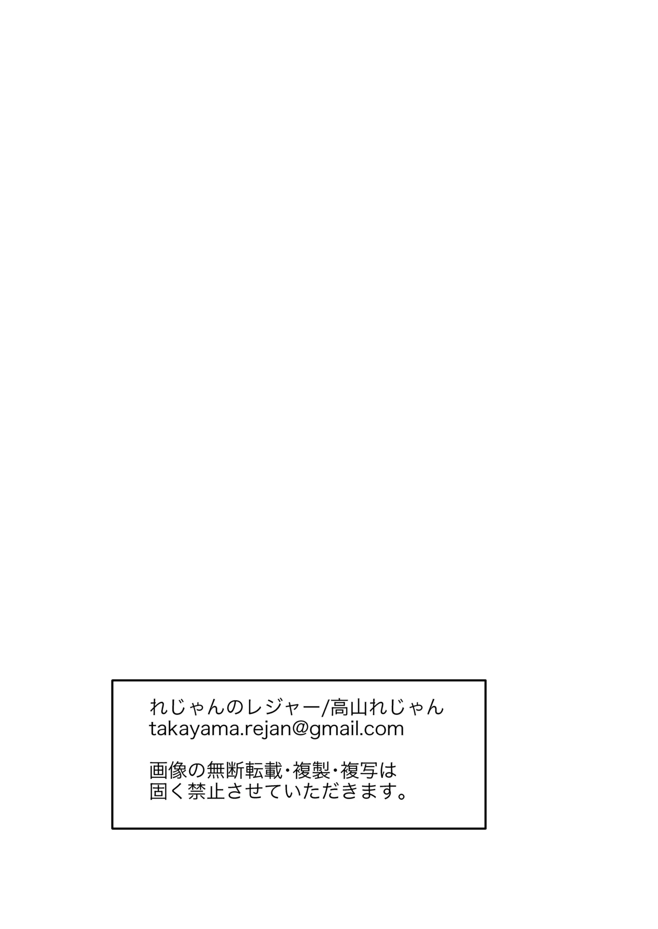追放魔術師は異世界転移者の私の熱を離さない Page.79