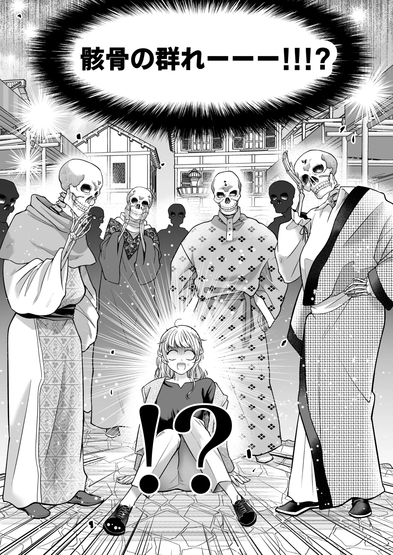 追放魔術師は異世界転移者の私の熱を離さない Page.8