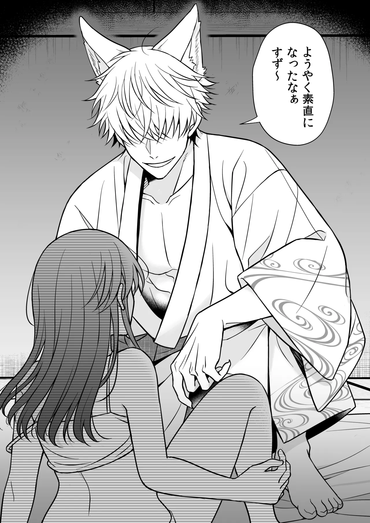 幽霊くんに夜ごと乳首とクリを舐めしゃぶられる一週間 Page.36