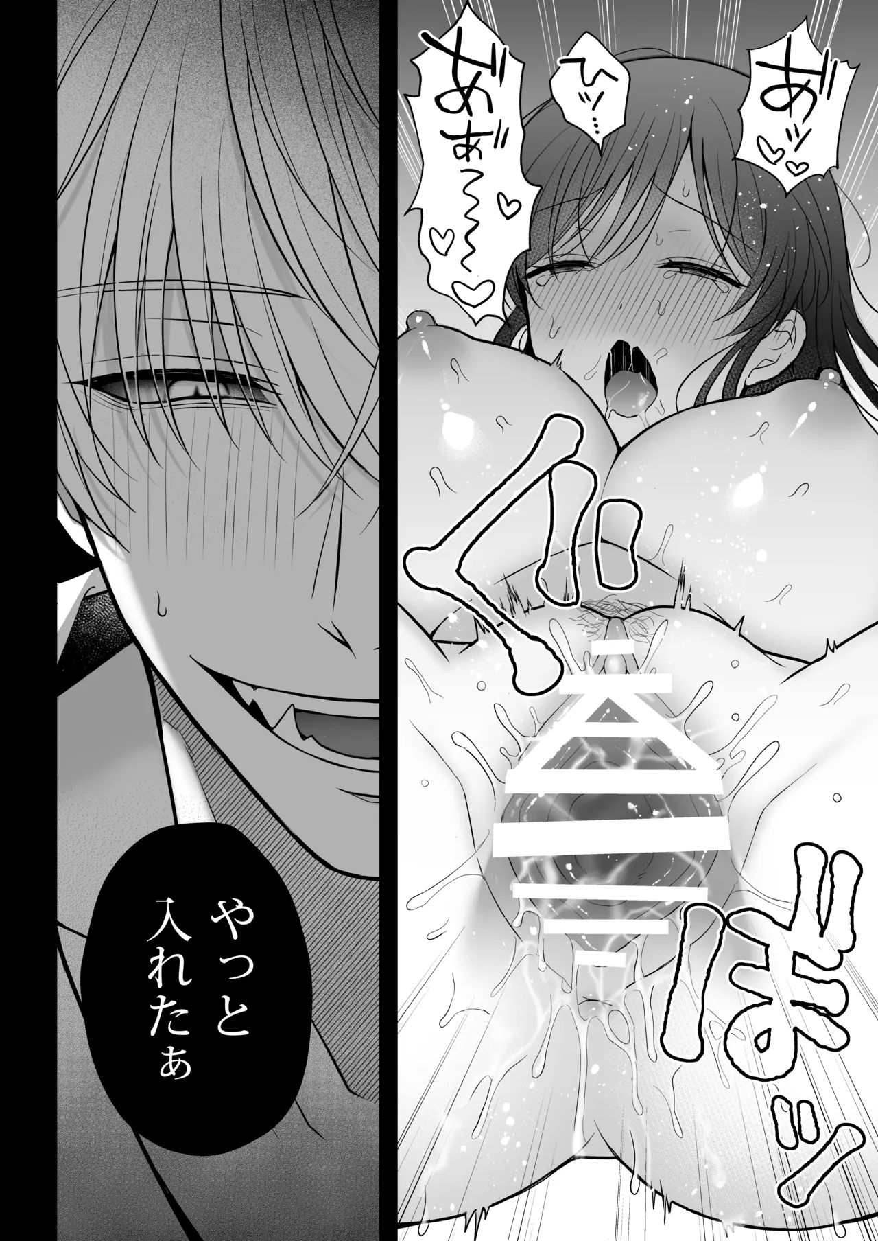 幽霊くんに夜ごと乳首とクリを舐めしゃぶられる一週間 Page.58