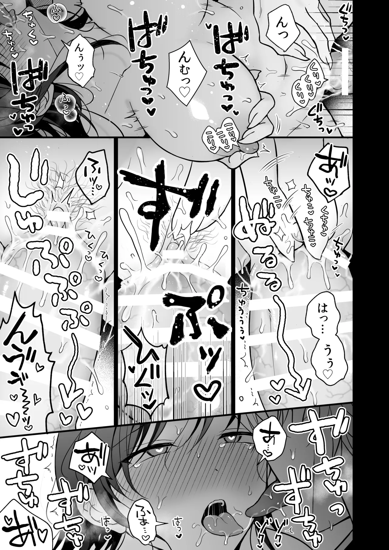 幽霊くんに夜ごと乳首とクリを舐めしゃぶられる一週間 Page.69